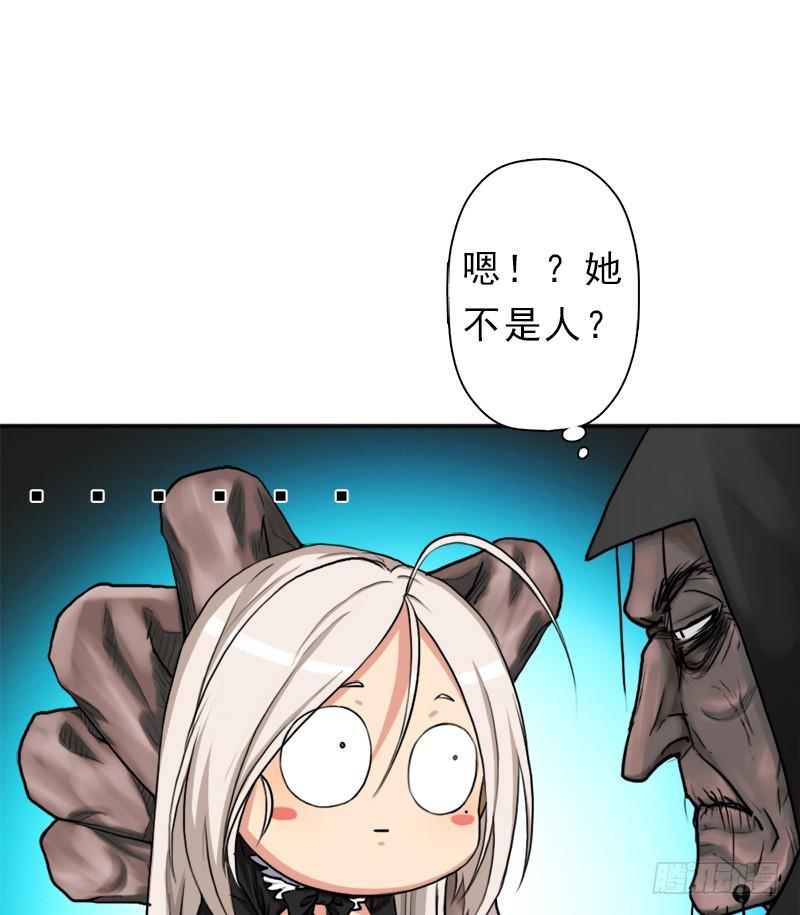 拯救世界吧！大叔漫画,续命良方2图