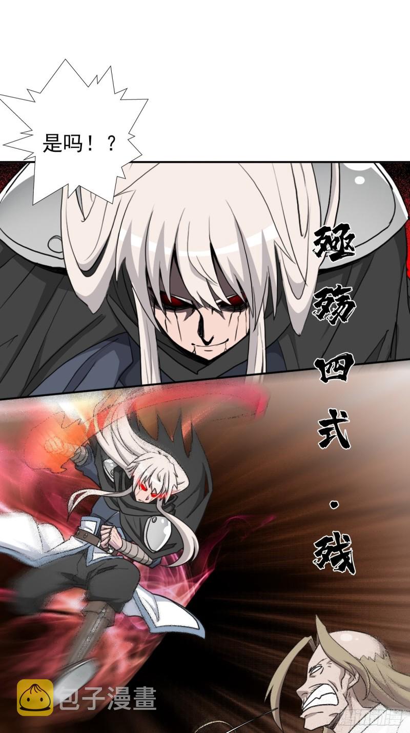 拯救世界吧！大叔漫画,（第二季）奇怪的村子1图