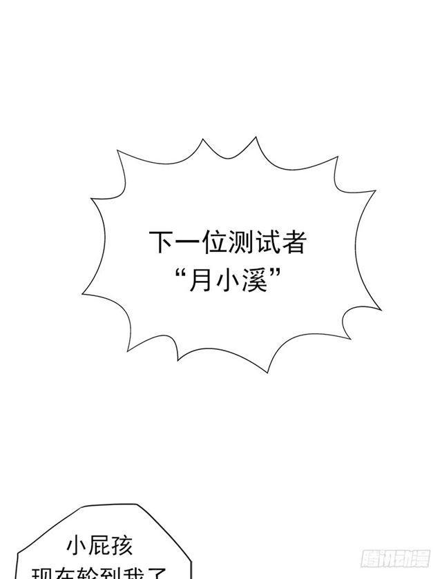 拯救世界吧！大叔漫画,要命的跑长途2图