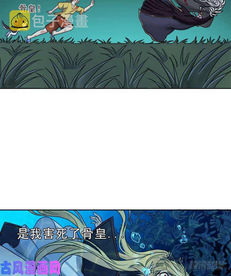 拯救世界吧大叔漫画免费全集在线漫画,暝姬的心愿1图