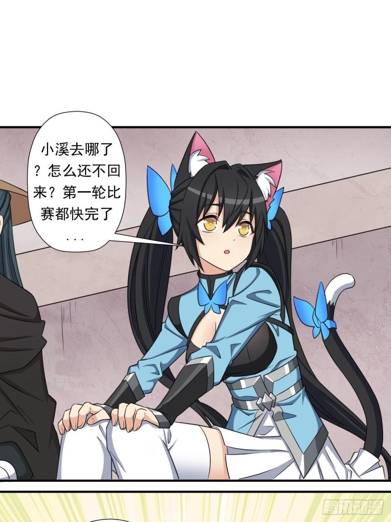 拯救世界吧！大叔漫画,两个炉鼎2图