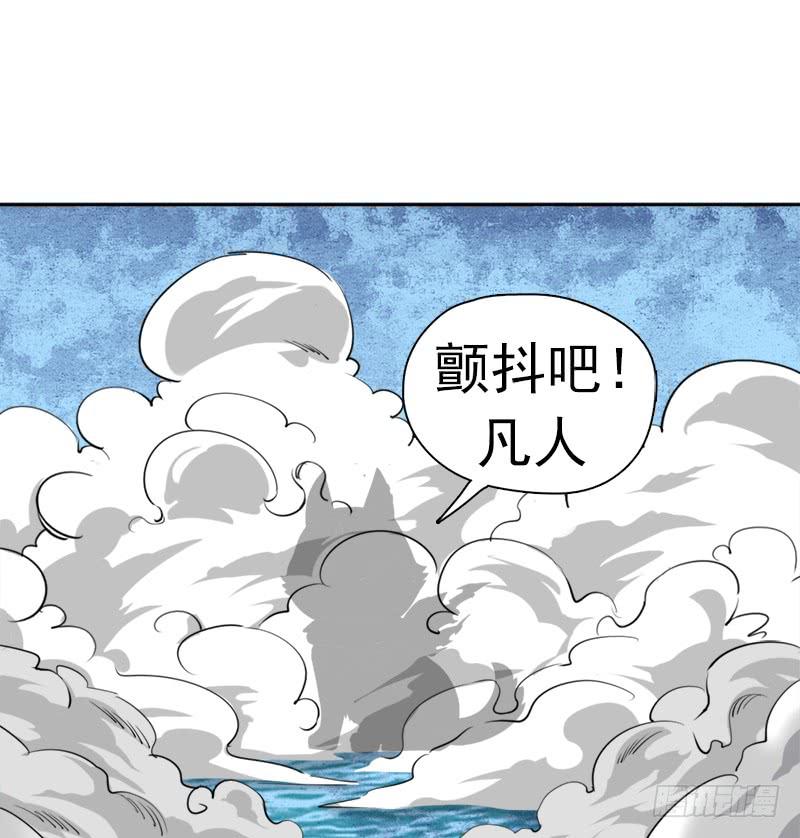 拯救世界吧！大叔漫画,邪尊与女神曦2图