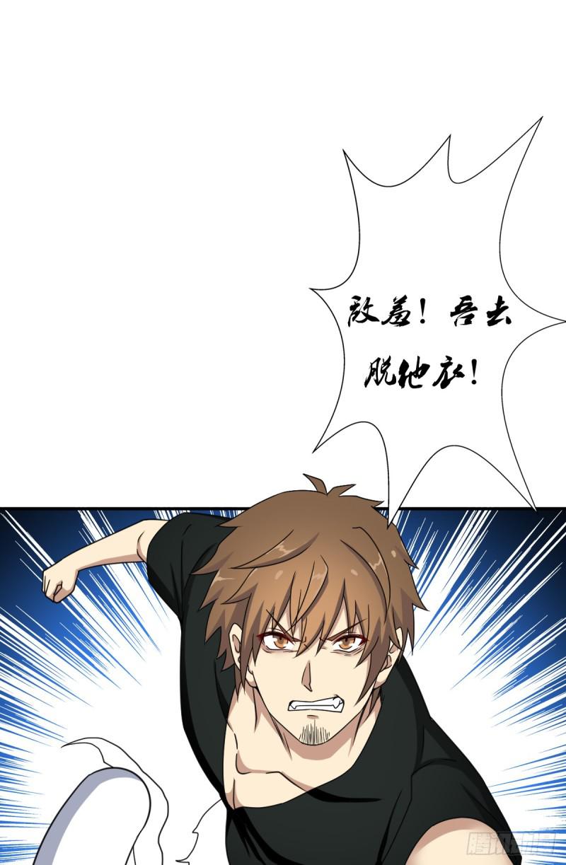 拯救世界吧大叔在哪看漫画,绝境逢生2图