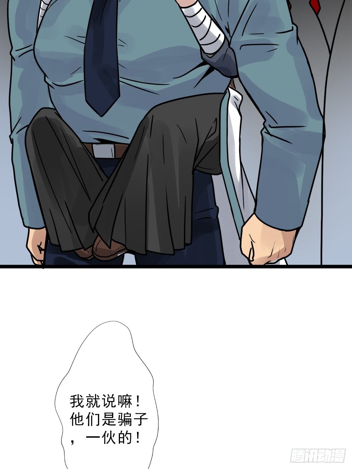 拯救世界吧！大叔漫画,（第二季）一个声音1图