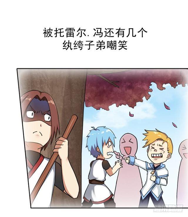 拯救世界吧！大叔漫画,纷争的缘由1图