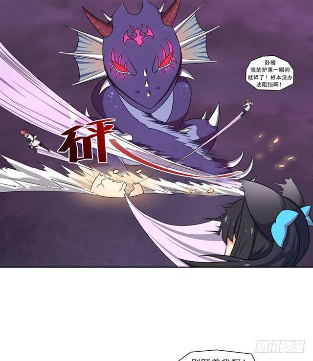 拯救世界吧大叔全集解说漫画,半狂化1图