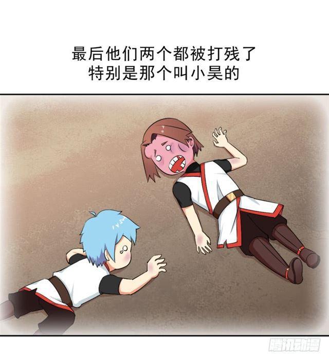 拯救世界吧大叔30漫画,纷争的缘由1图