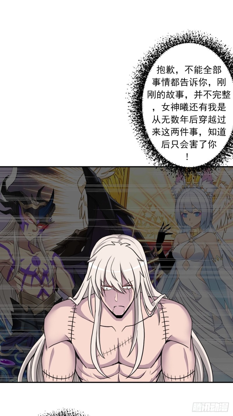 拯救世界吧！大叔漫画,（第二季）杀人如麻1图