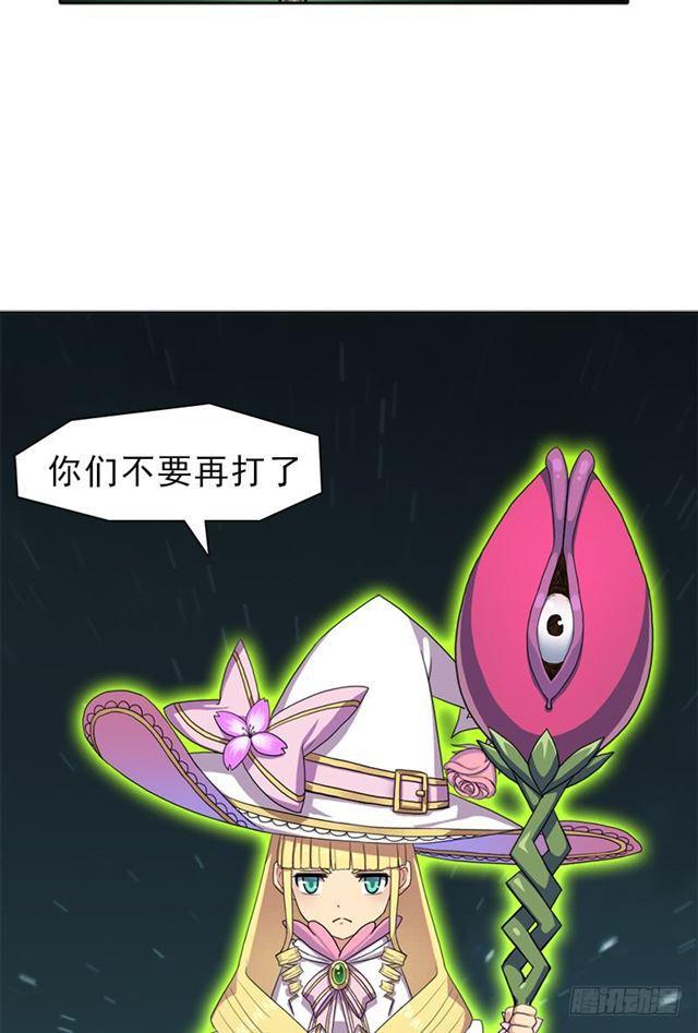 拯救世界吧！大叔漫画,魔武学院正院长2图