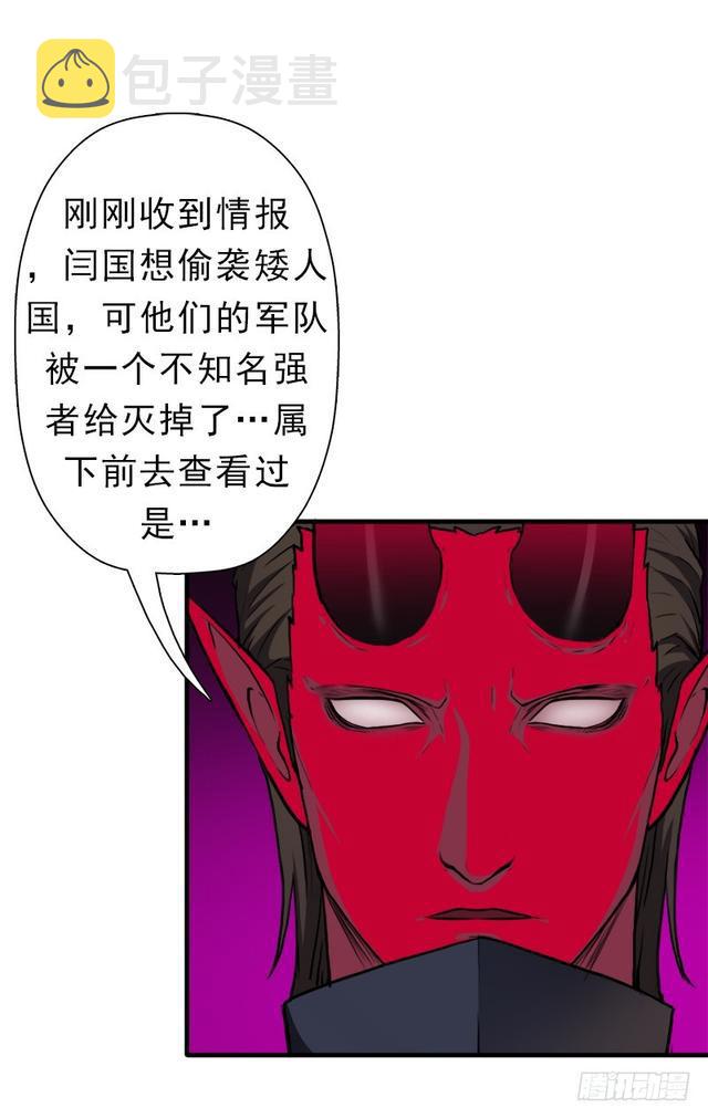 拯救世界吧大叔漫画免费全集在线漫画,风起云动1图