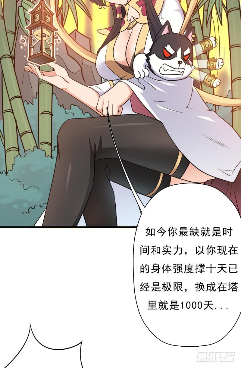 拯救世界吧大叔漫画免费全集在线漫画,香艳的“肉搏战”2图