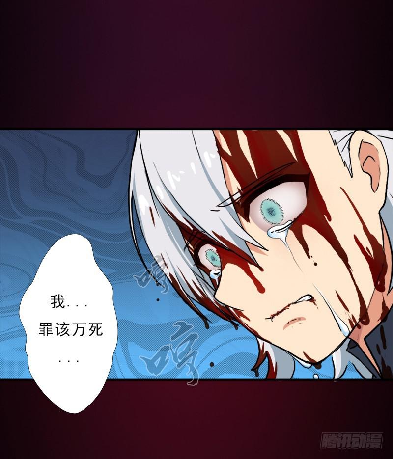 拯救世界吧！大叔漫画,善意的谎言1图