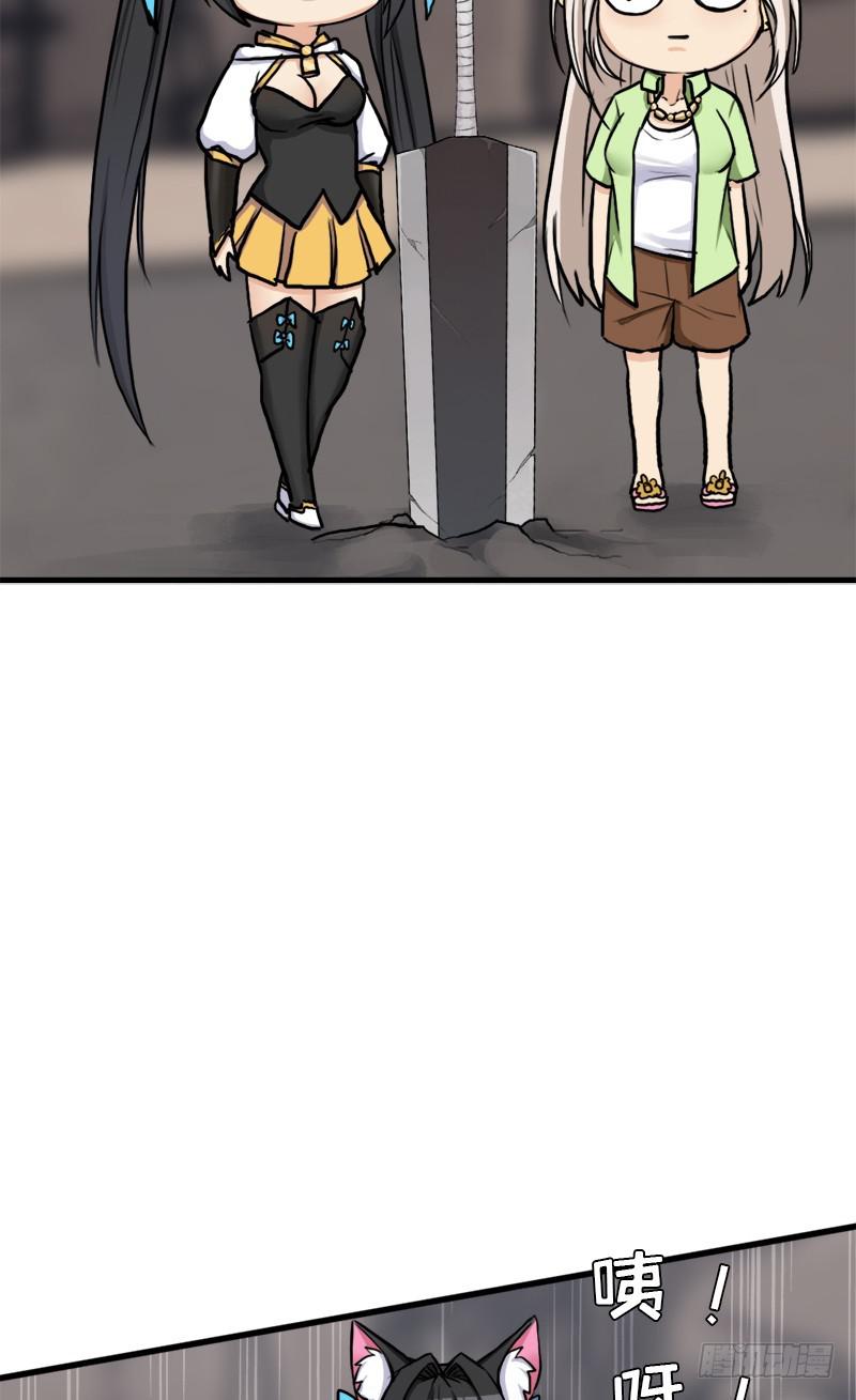 拯救世界吧大叔漫画免费全集在线漫画,真实之眼1图