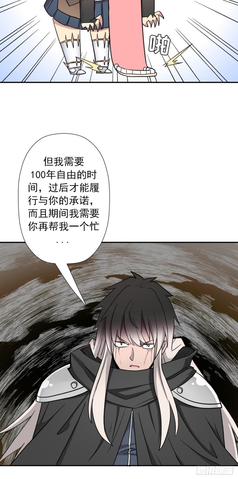 拯救世界吧！大叔漫画,（第二季）又30年之约1图
