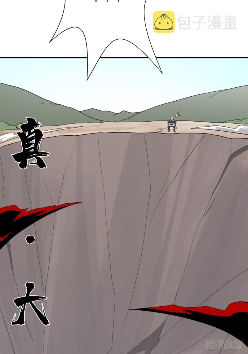 拯救世界吧大叔22集漫画,（第二季）财多引祸1图