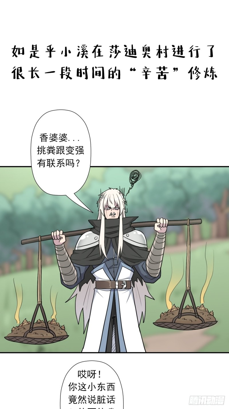 拯救世界吧大叔漫画免费全集在线漫画,（第二季）时光飞逝2图