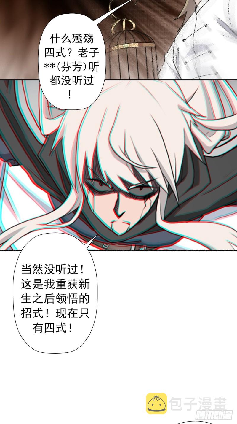 拯救世界吧！大叔漫画,（第二季）奇怪的村子2图