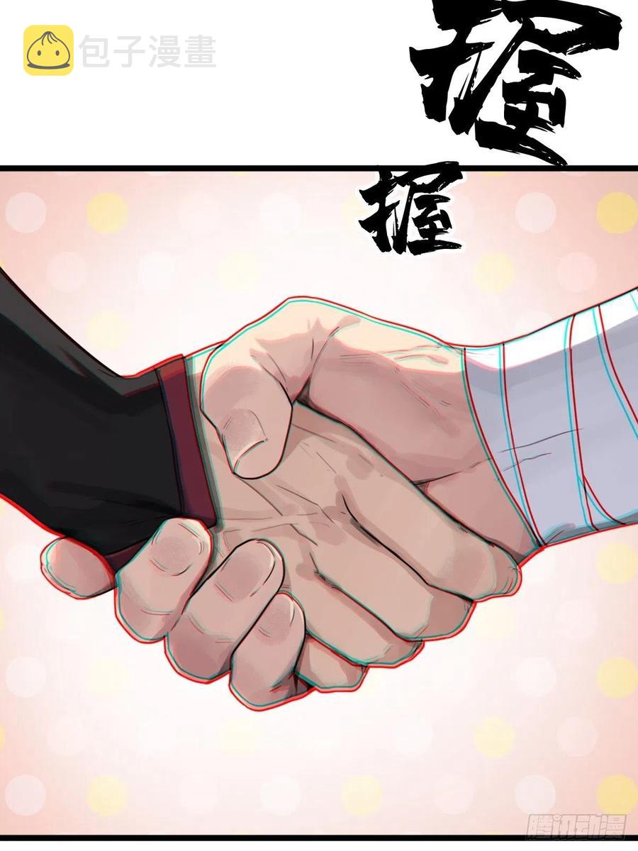 拯救世界吧！大叔漫画,（第二季）穿越时空的方法2图