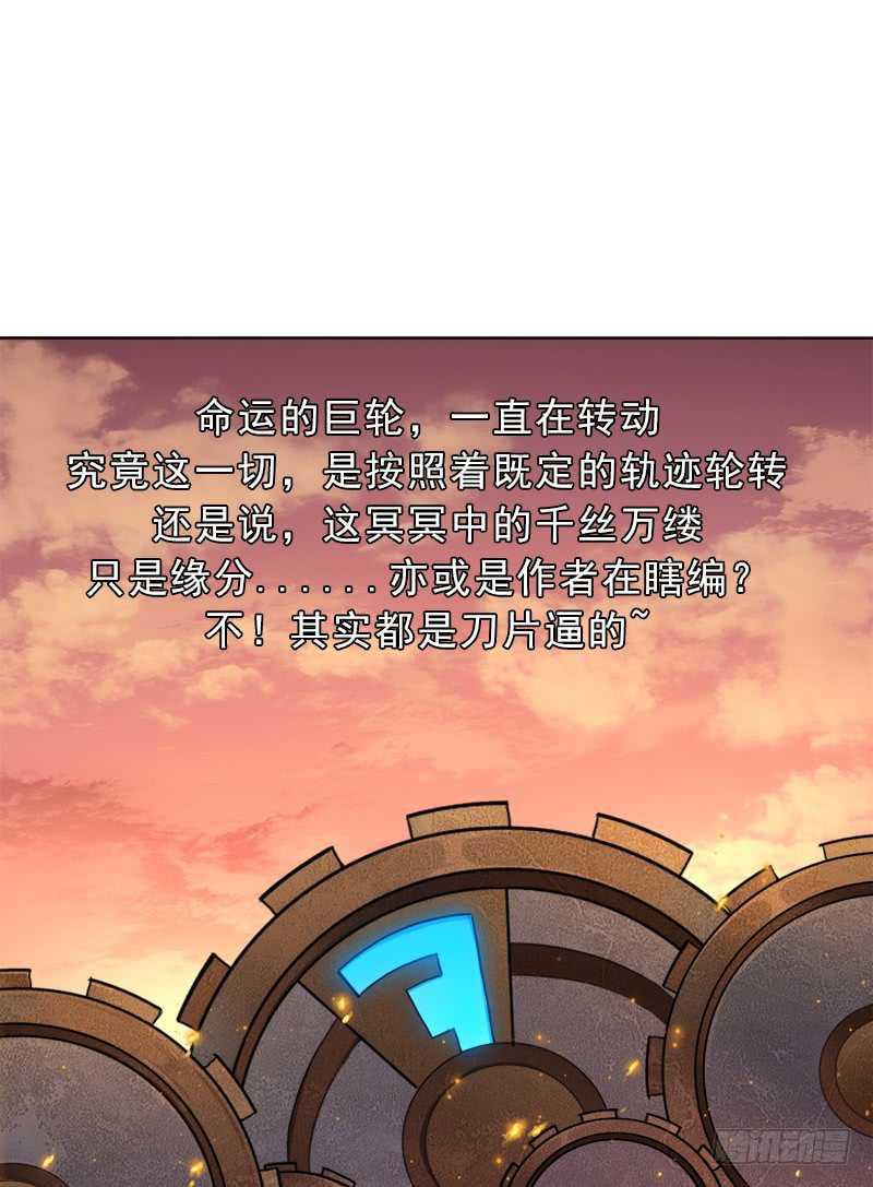 拯救世界吧！大叔漫画,新的冒险2图