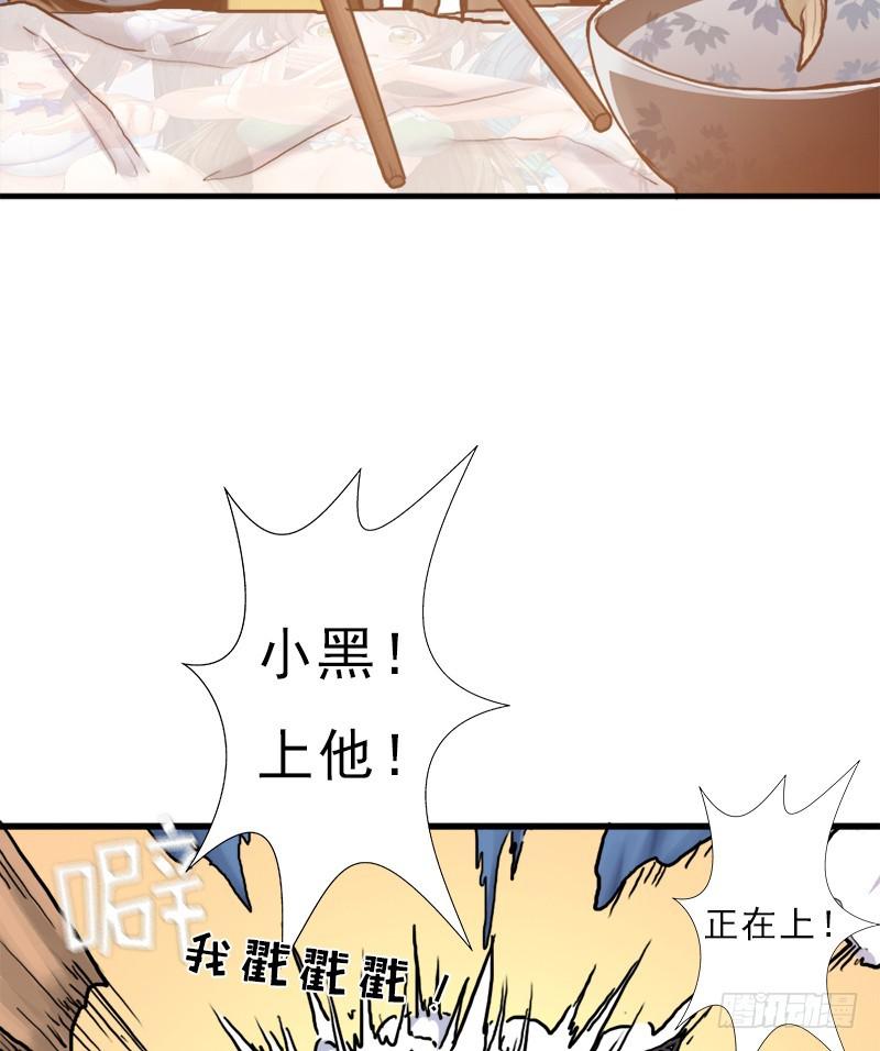 拯救世界吧！大叔漫画,请注意！1图