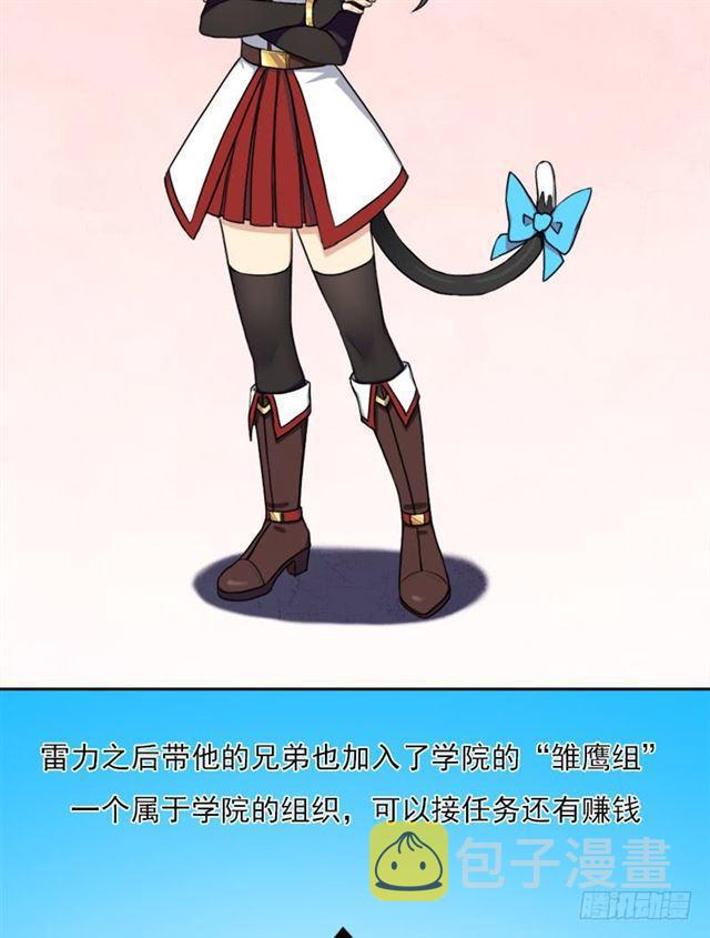 拯救世界吧！大叔漫画,妈妈1图