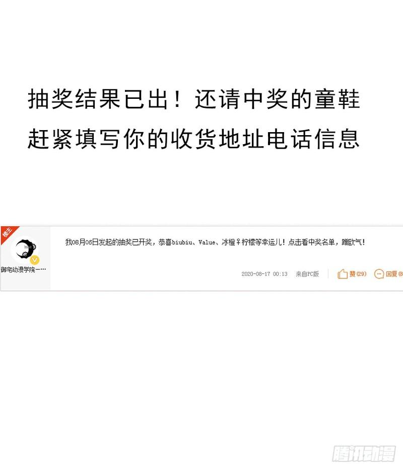 拯救世界吧大叔漫画免费全集在线漫画,奇怪的机关傀儡2图