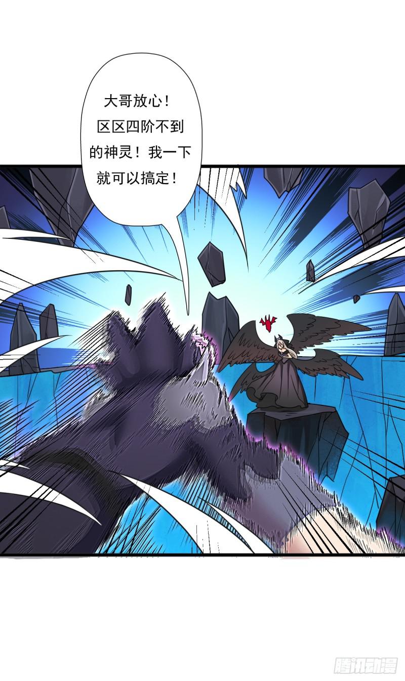 拯救世界吧！大叔漫画,惊现林曦2图