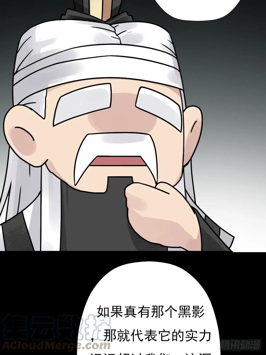 拯救世界吧！大叔漫画,（第二季）这里是什麽球？1图