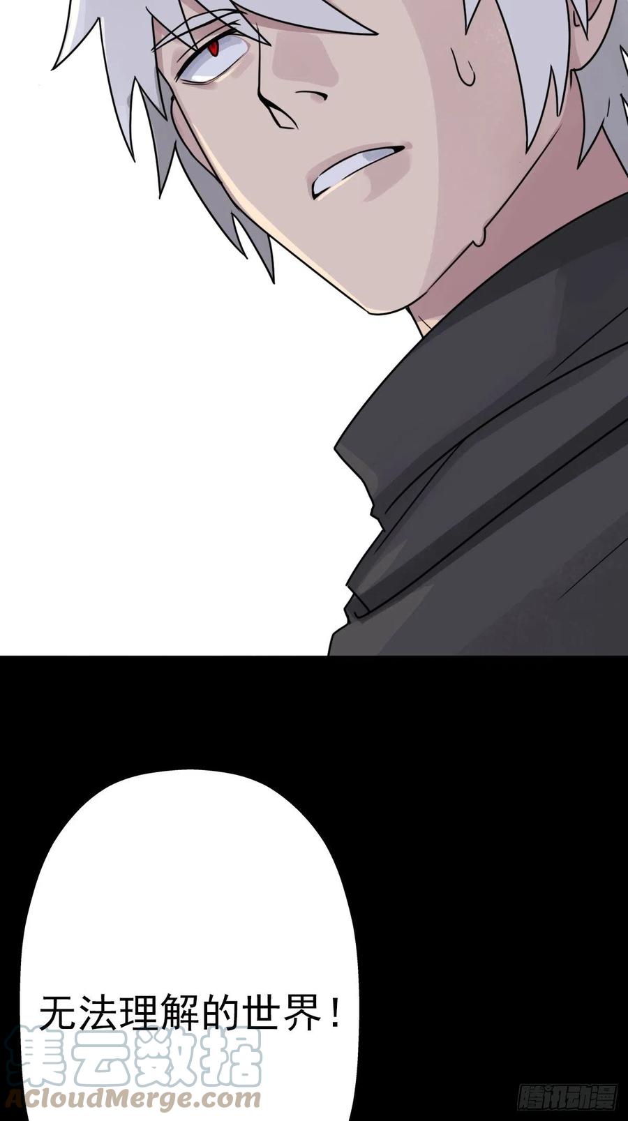 拯救世界吧大叔妈妈漫画,（第二季）这里是什麽球？1图