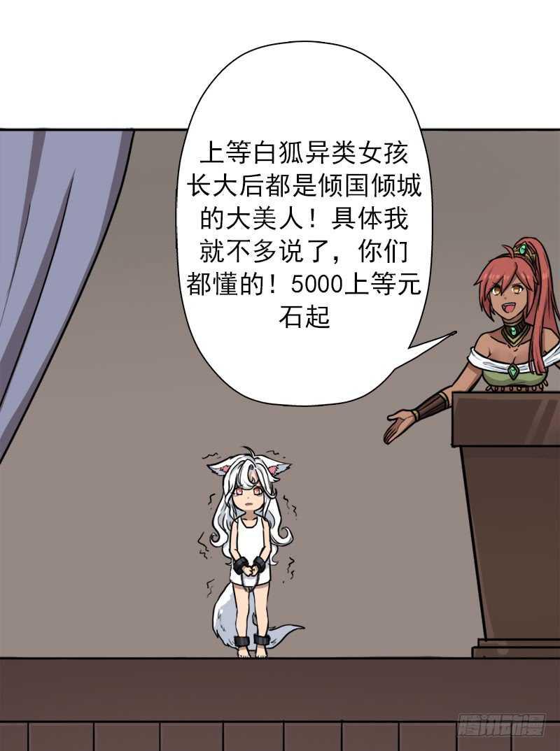 拯救世界吧！大叔漫画,我全部都要2图