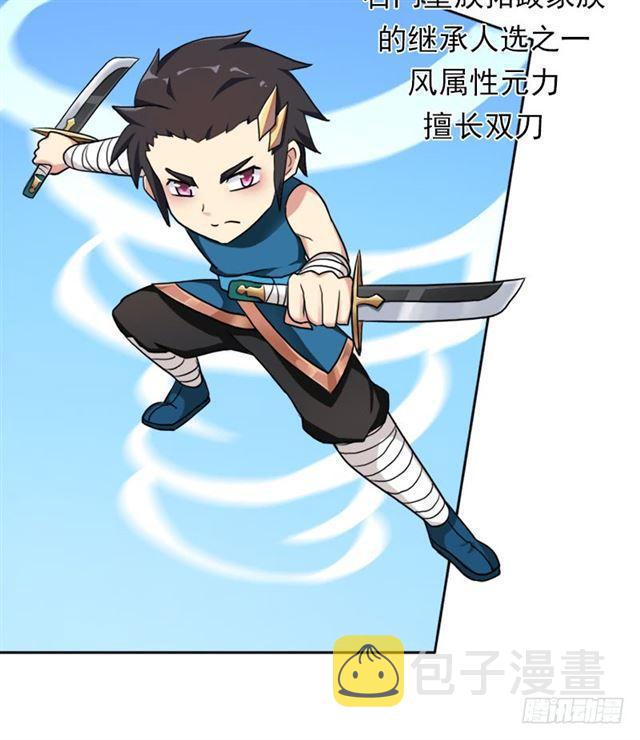 拯救世界吧！大叔漫画,谈条件2图