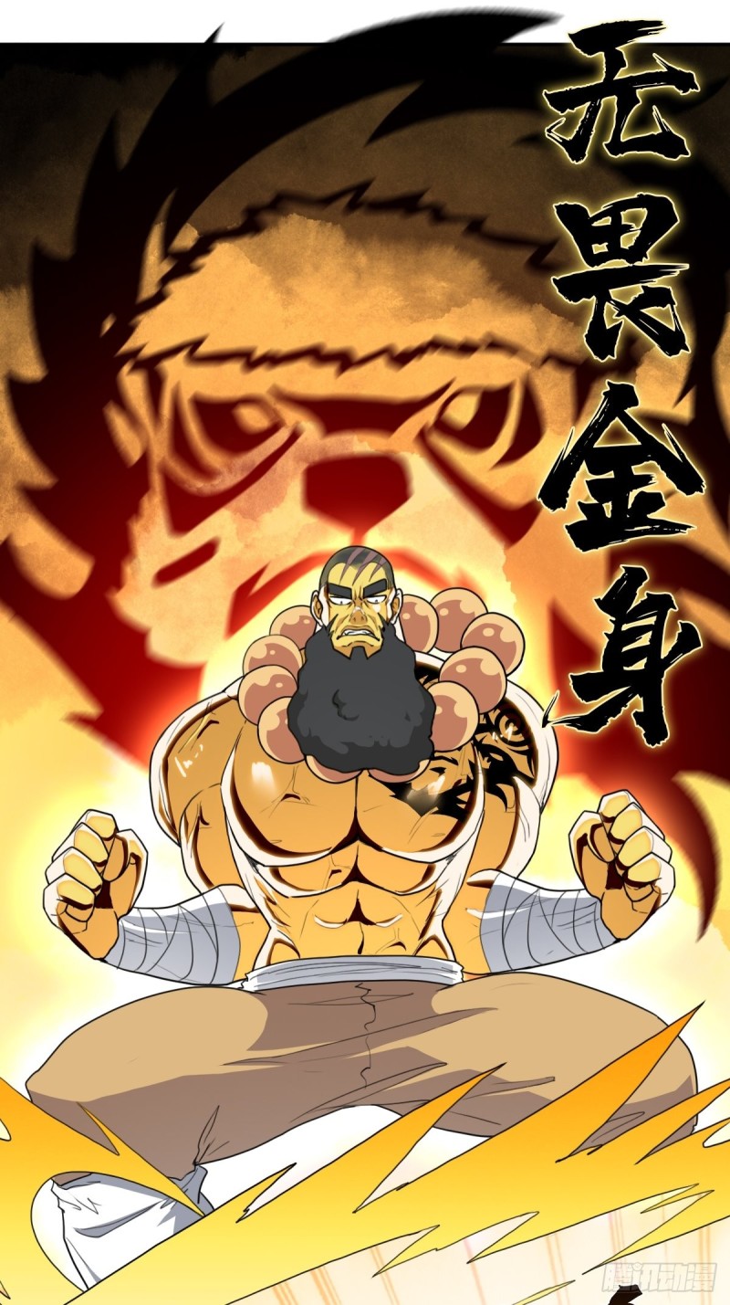 拯救世界吧！大叔漫画,（第二季）生死战（一）2图