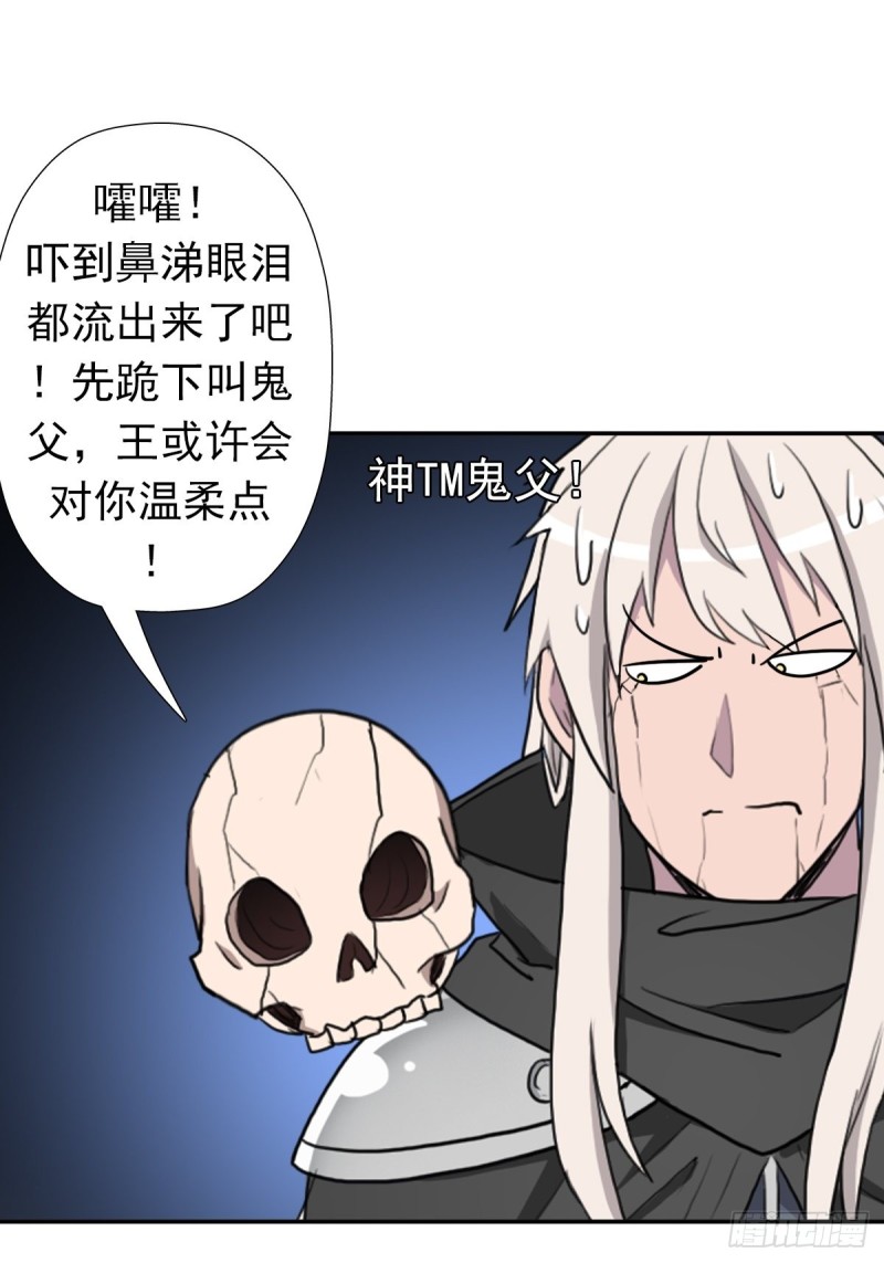 拯救世界吧大叔免费看第9集漫画,（第二季）守护贞操2图