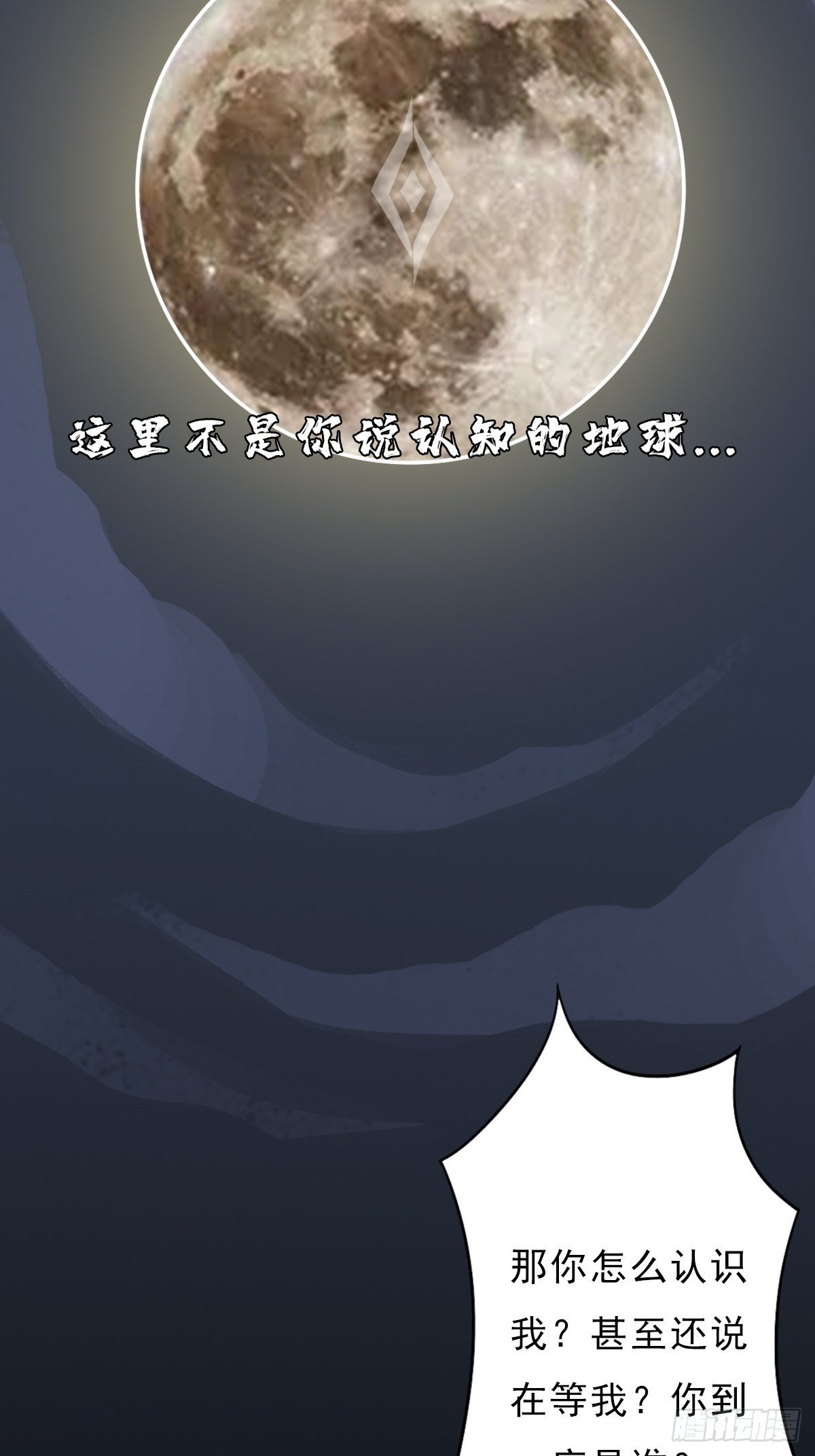 大叔!动画漫画,（第二季）对话2图