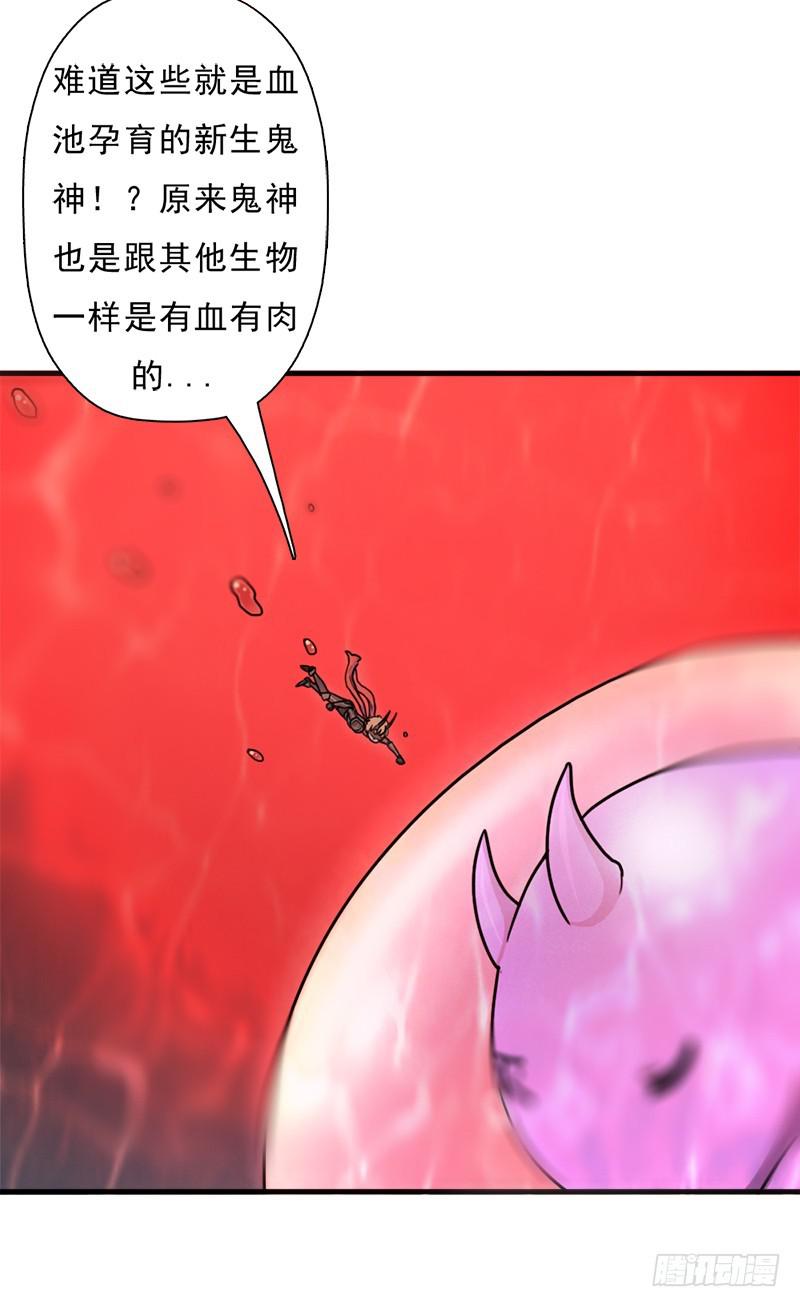 拯救世界吧！大叔漫画,噬神跳蚤的技能2图