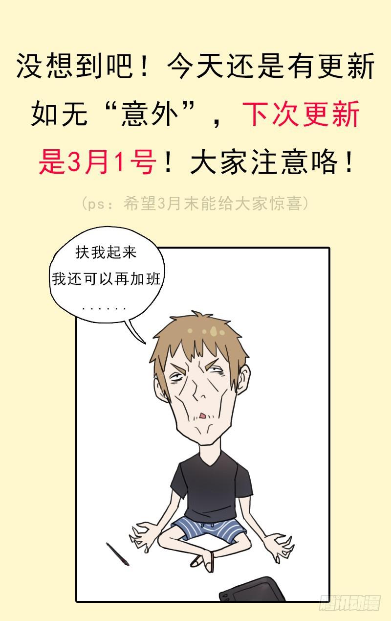 拯救世界吧！大叔漫画,礼尚往来2图