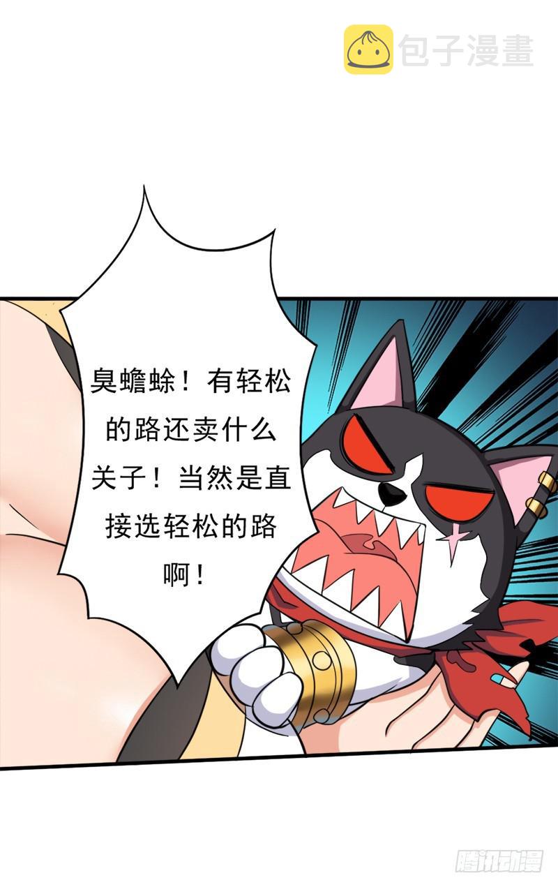 拯救世界吧！大叔漫画,“威猛儿钢枪”2图