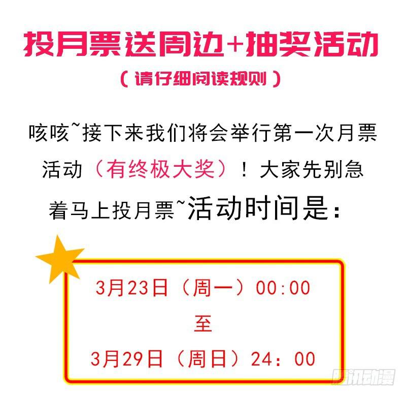 拯救世界吧！大叔漫画,第一次漫画周边活动2图
