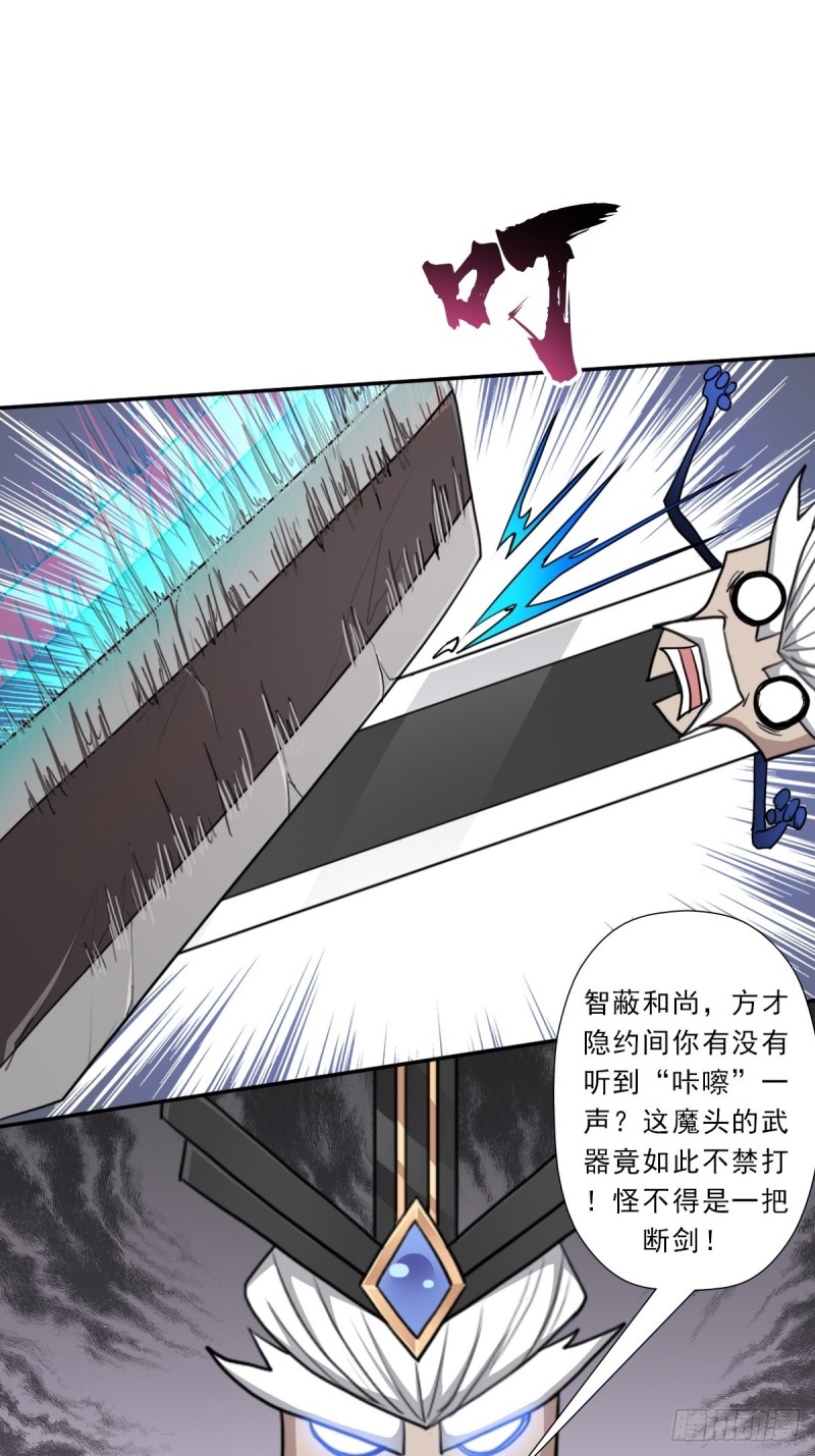 拯救世界吧大叔妈妈漫画,（第二季）生死战（二）2图