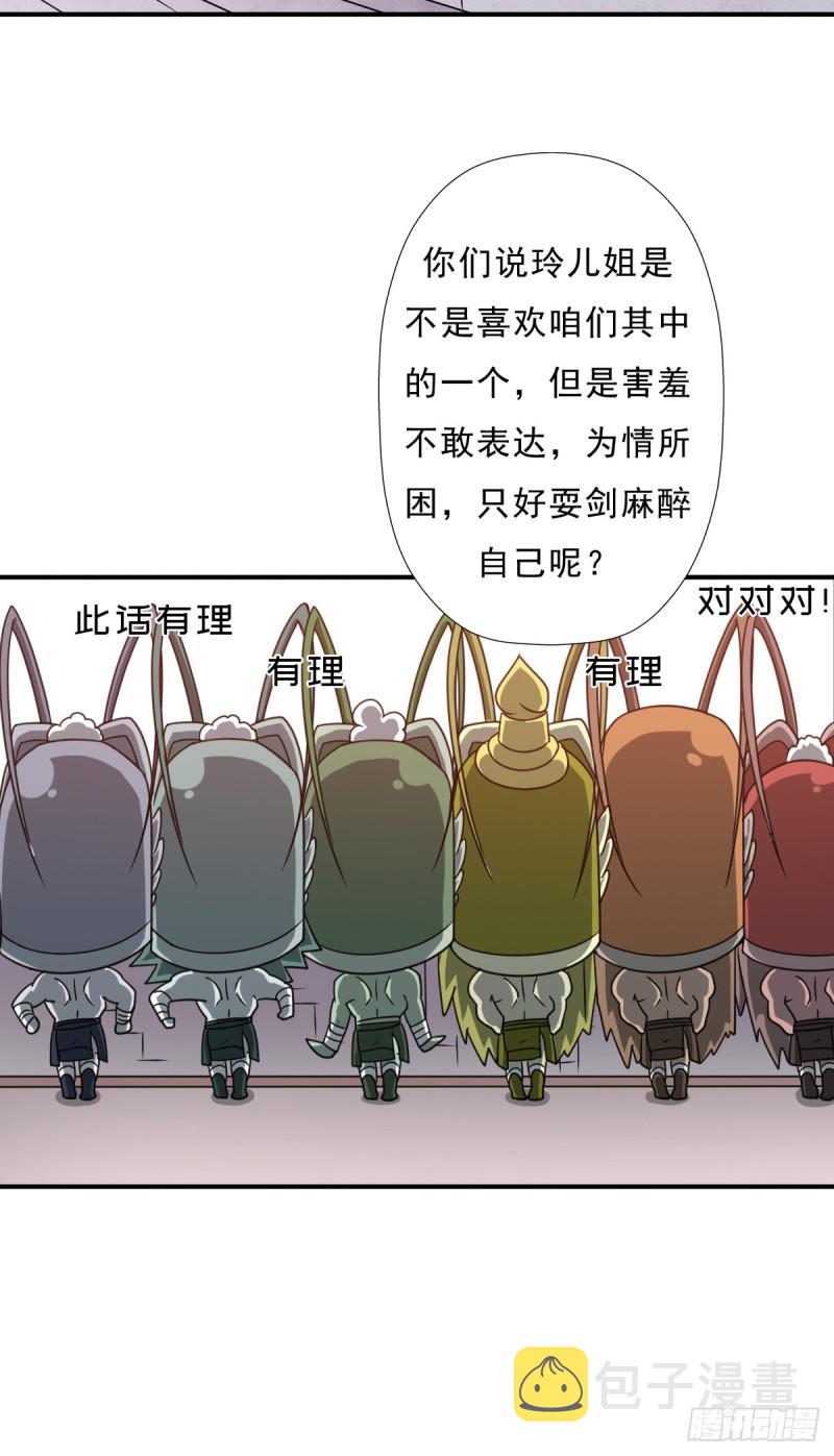 拯救世界吧！大叔漫画,再临火狱2图