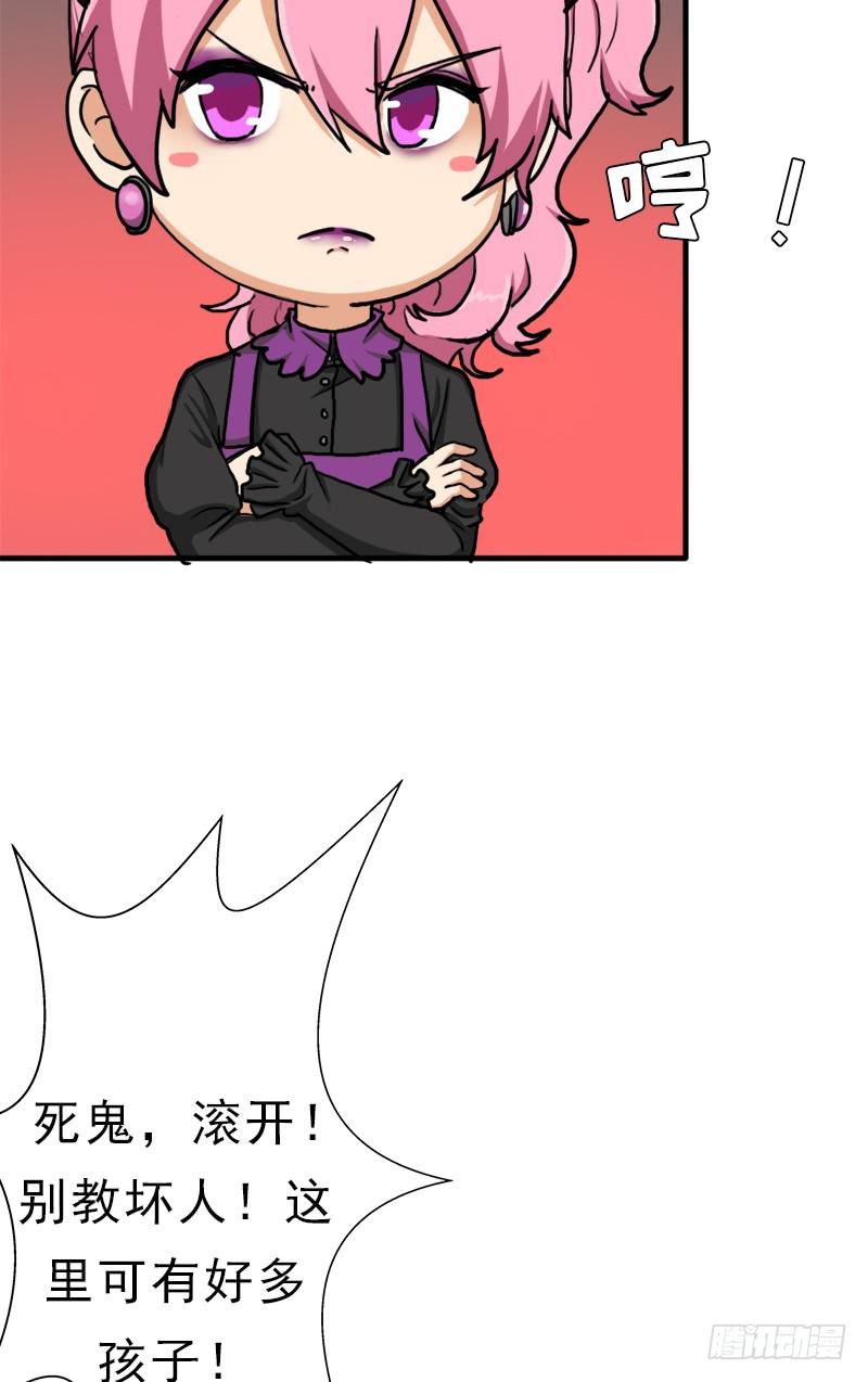 拯救世界吧大叔30漫画,身在何方1图