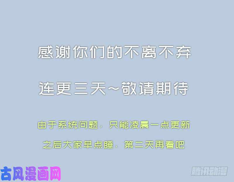 拯救世界吧！大叔漫画,暝姬的心愿1图