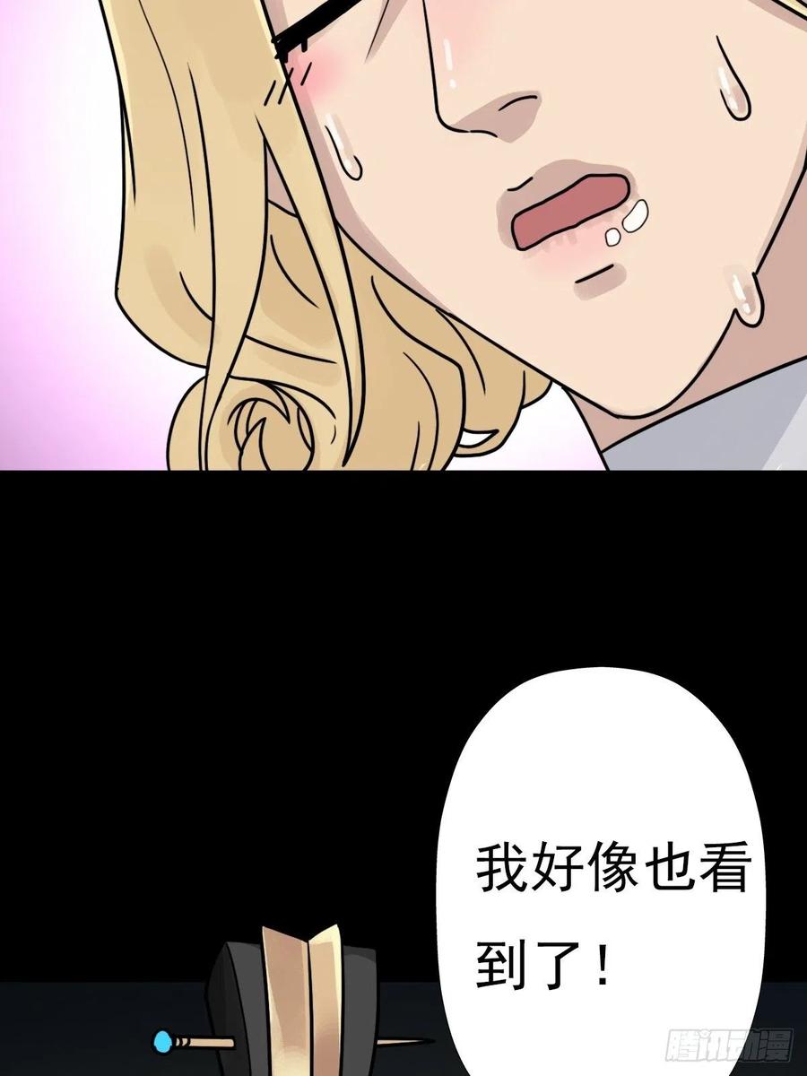 拯救世界吧！大叔漫画,（第二季）这里是什麽球？2图
