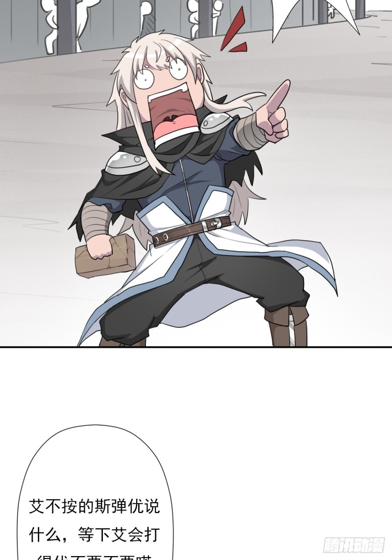 拯救世界吧大叔妈妈漫画,（第二季）黑化的香婆婆1图