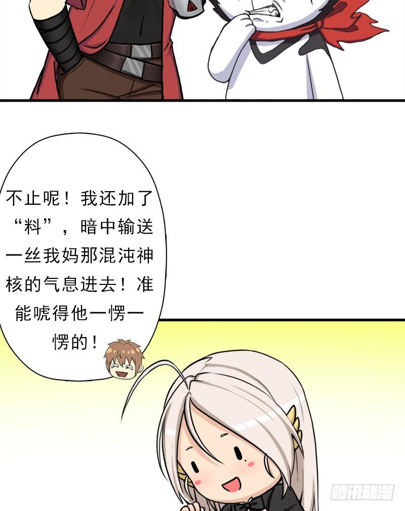 拯救世界吧！大叔漫画,飞来艳福1图