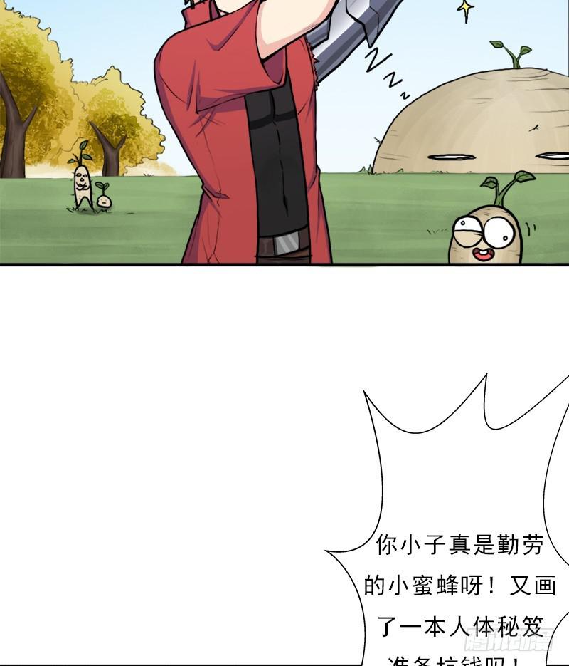 拯救世界吧！大叔漫画,善意的谎言2图