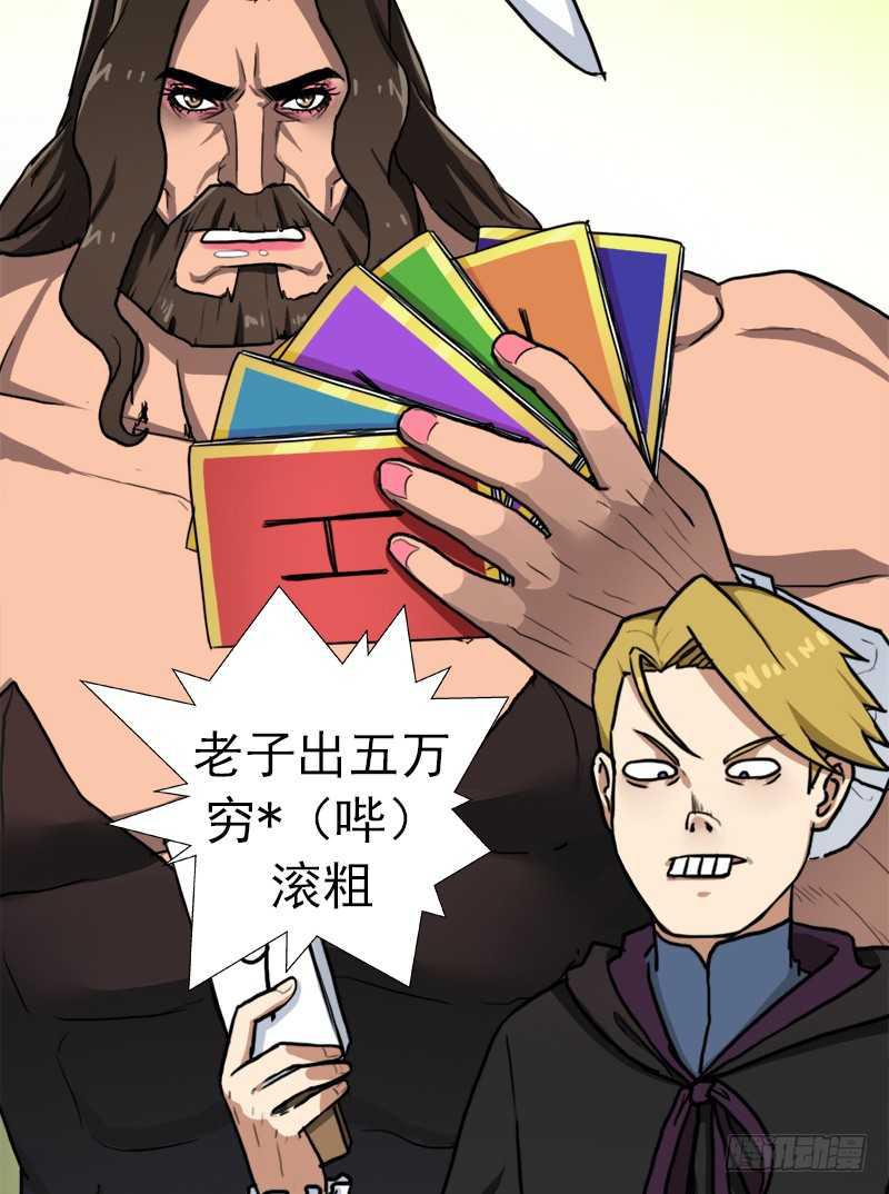 拯救世界吧！大叔漫画,我全部都要1图