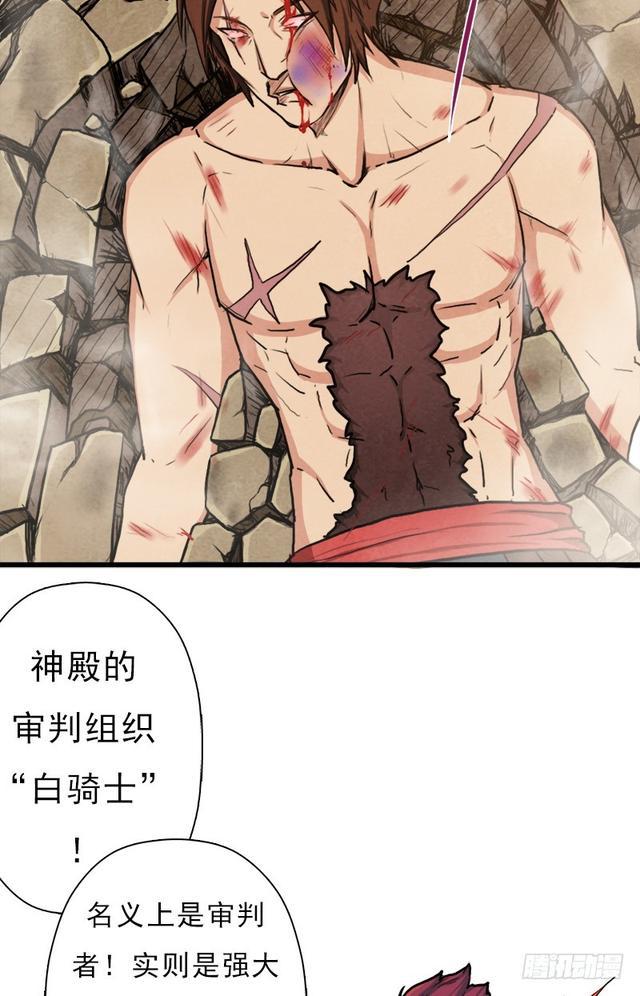 拯救世界吧！大叔漫画,妈妈的执着2图