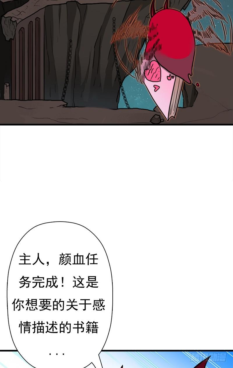 拯救世界吧大叔妈妈漫画,地狱之旅1图
