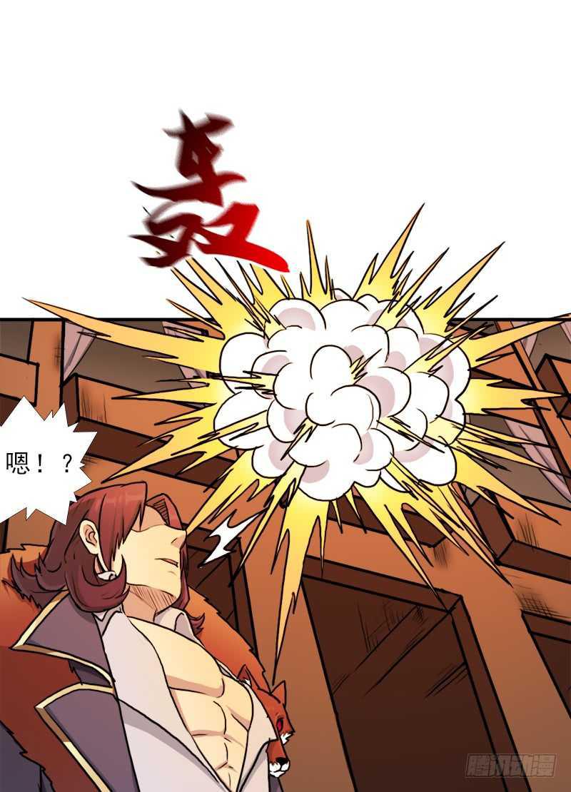 拯救世界吧！大叔漫画,搏一搏，内裤变摩托2图